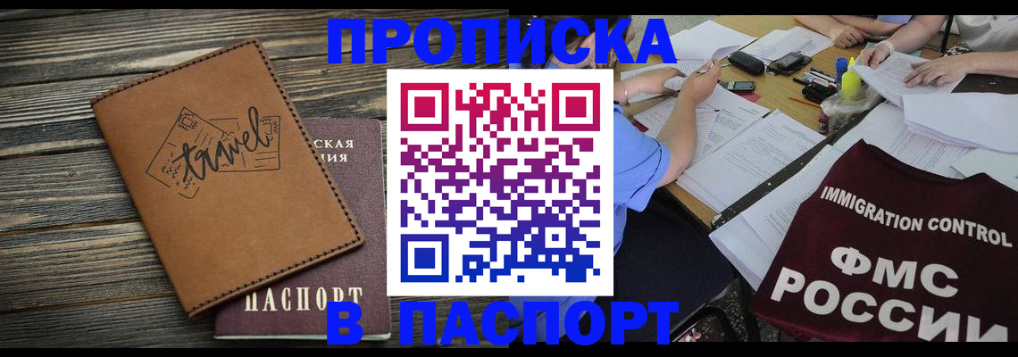 регистрация в Шарыпово